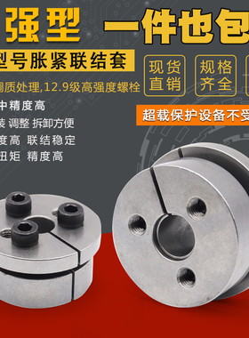 STK134胀紧套 Z6胀紧联结套 胀紧套KTR225 Tollok TLK134 COM-CB3