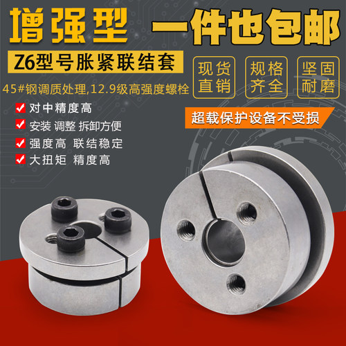 STK134胀紧套 Z6胀紧联结套 胀紧套KTR225 Tollok TLK134 COM-CB3
