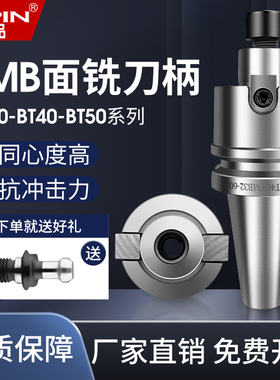 一品BT40FMB刀柄数控车床加工中心32CNC高精度BT50平面铣刀柄铣床