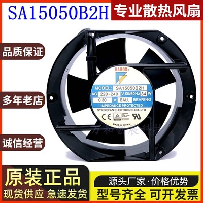 HABOR SA15050B2H 220-240V 0.30A 34W 17CM 17251 轴流风机