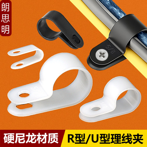 尼龙R型理线夹电线卡子加厚塑料电缆走线固定纽配线固定夹U型线扣