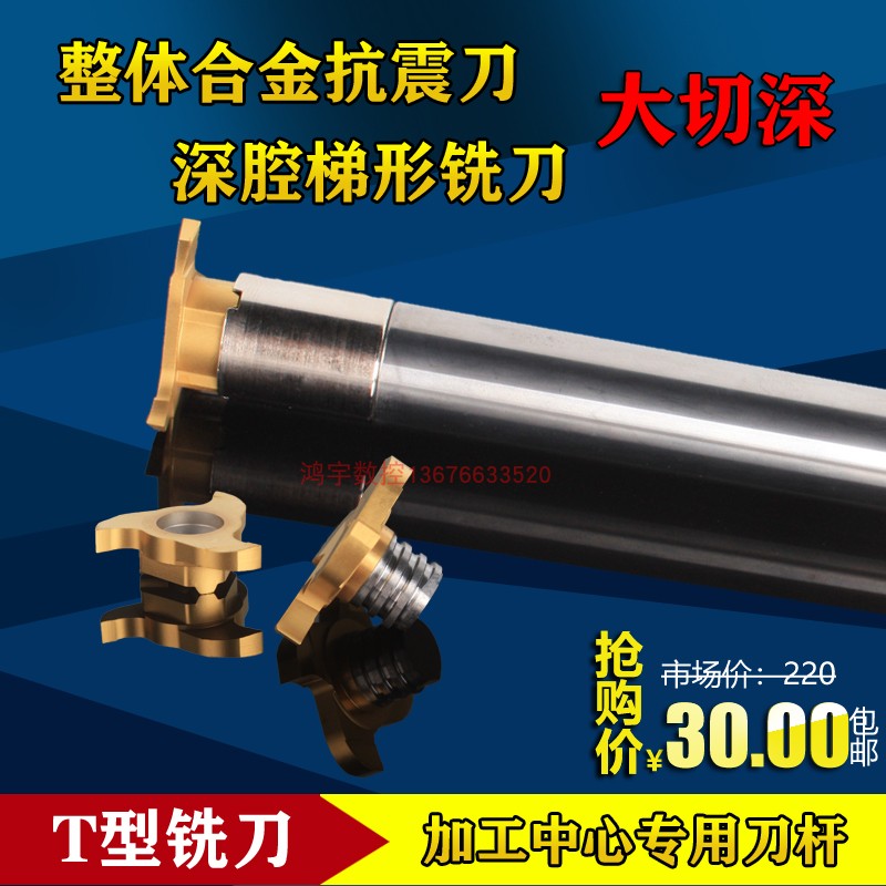 梯形铣刀合金槽铣刀内孔铣槽刀深腔T型槽刀铣刀旋风铣刀梯形刀327