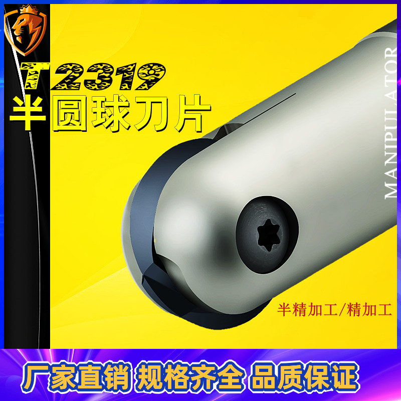 T3139半圆球刀片P3200 数控圆弧半精工精加工刀粒D8R4/D10R5D12R6