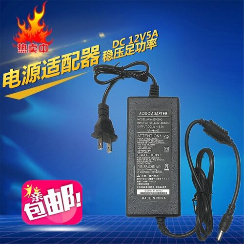 DC12V3A4A5A6A电源适配器LED灯液晶显示器监控主机开关直流变压器