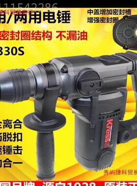 OJX德级国卡胜电锤电镐KU330S两多功能大功率击钻工冲业混凝用土