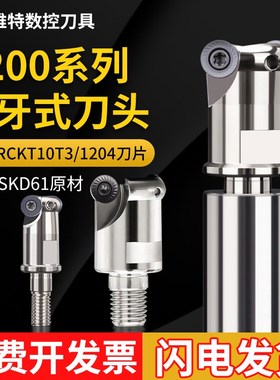 分体式铣刀头R200 锁牙式RCKT刀头 5R 6R刀头抗震圆刃立铣刀头
