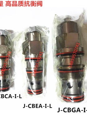 高品质插装阀 抗衡阀J-CBEA-I-L CBEA-LHN CBCA-LAN CBEG CBGA IG