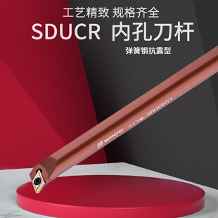 数控螺钉式内孔镗孔车刀杆D08/D10/D16S-SDUCR11弹簧钢加硬抗震型