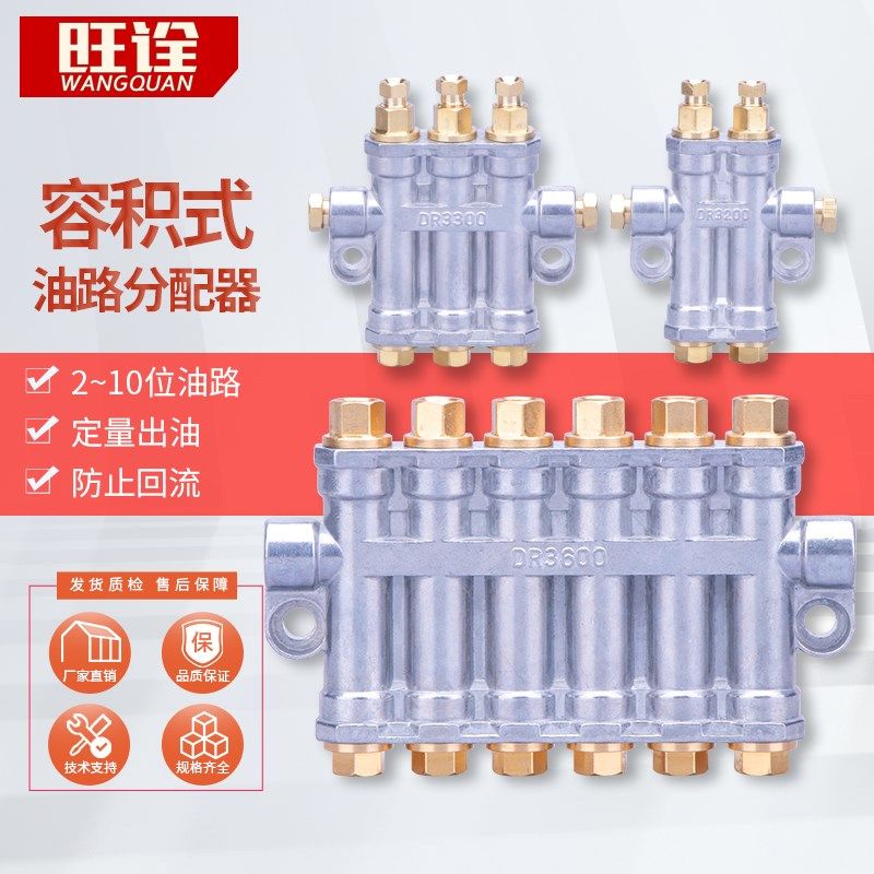 容积式定量分油器注塑机油排CNC车床加工中心机床精雕油路分配器,童鞋/婴儿鞋/亲子鞋,量脚器,淘宝优惠券,粉丝福利购,淘宝优惠卷