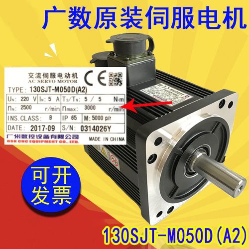 广数伺服电机130SJT-M050D(A2Y4)宝鸡130SJT-M075D(A2Y4)100BA2)