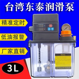 台湾东泰VERSA电动齿轮润滑泵TZ 18221A 20加油机 2232
