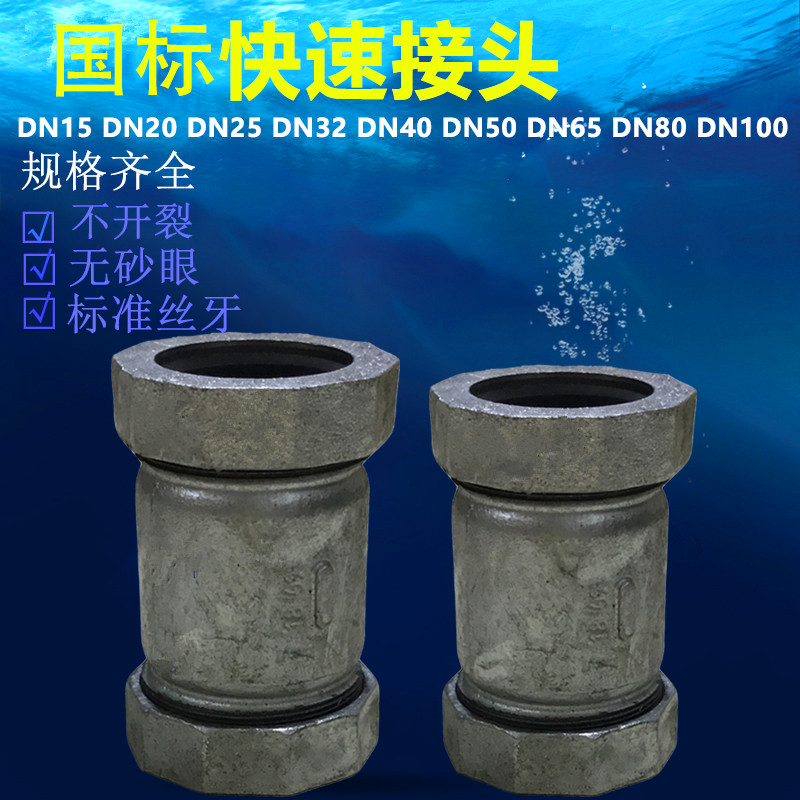 直销镀锌玛钢消防管件伸缩节抢修器铁管水管哈夫节4分快速活接头