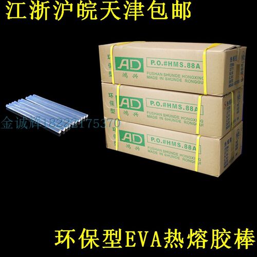 高黏性环保热熔胶7mm与11mm胶棒AD鸿兴热胶条强力透明胶枪棒
