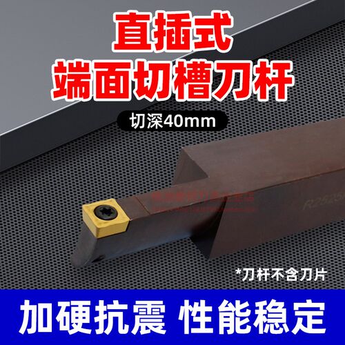 端面切槽刀杆大切深数控槽刀刀杆R/L2525M09-60/180 T40 加长加深