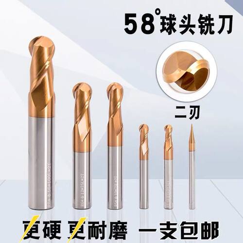 58度钨钢铣刀球刀二刃球头合金铣刀R0.5R1R1.5R2R3R4R5R6 -R10