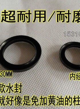 22型30型三缸柱塞泵进口水封V型圈/打药泵配件易损件/高压水泵