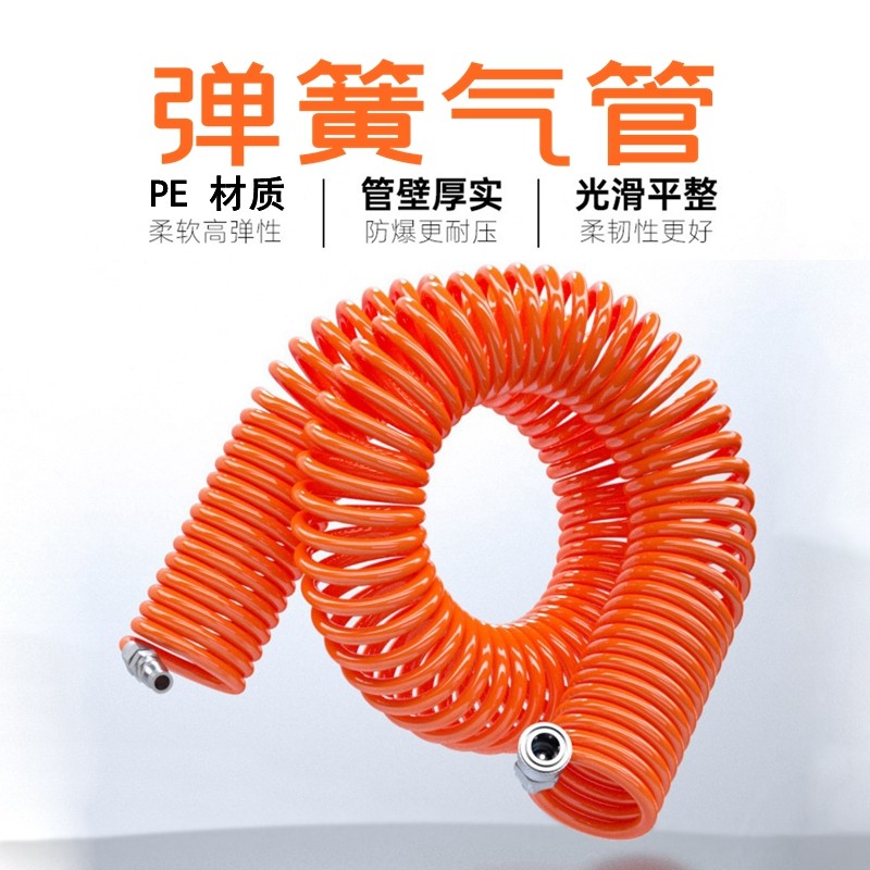 高压管气管风枪吹尘气管软管PE弹簧管空压机气泵伸缩软管螺旋风管,童装/婴儿装/亲子装,儿童装饰手表,淘宝优惠券,粉丝福利购,淘宝优惠卷