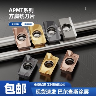数控铣刀片APMT1604硬质合金铣床刀头钢件不锈钢1135铣刀铜铝刀粒