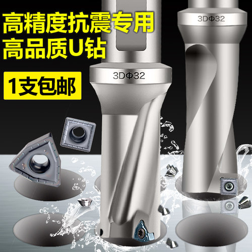 U钻刀杆 暴力钻 车床用 快速钻头 数控小直径u钻SP喷水钻头WC刀片