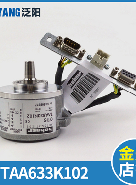 TAA633K102编码器OTIS K151 K161 TAA633H121 H151奥的斯电梯配件