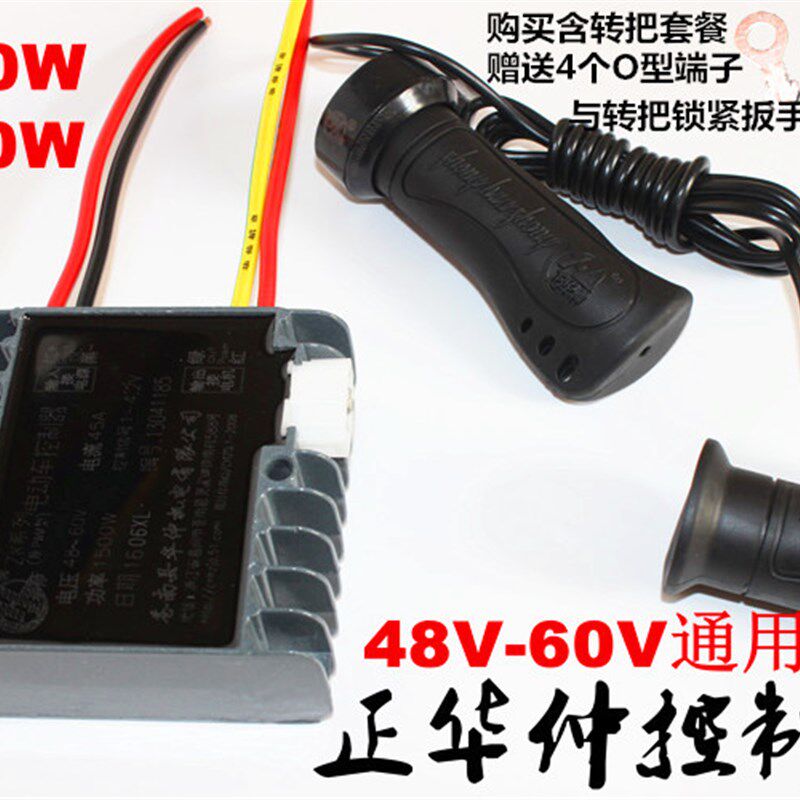 货运三轮车正华仲有刷控制器1500w48v-60v电动三轮控制器砖车