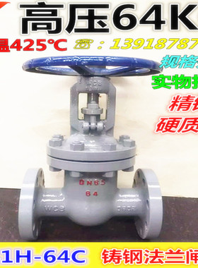 Z41H-64C铸钢碳钢国标高压法兰闸阀高温蒸汽导热油闸阀DN15-DN350