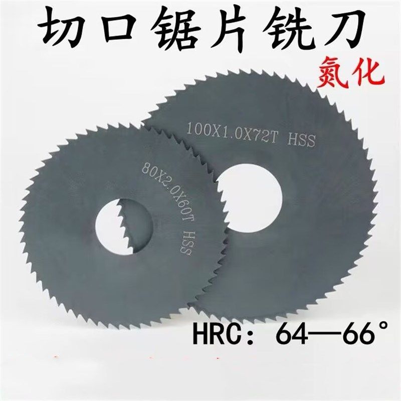 氮化黑色加硬锯片铣刀切口铣刀高速钢锯片60 63 75 80 100 150,童装/婴儿装/亲子装,儿童装饰手表,淘宝优惠券,粉丝福利购,淘宝优惠卷