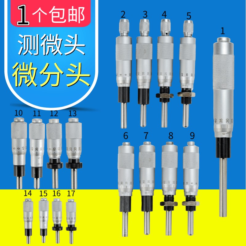 测微头微分头微测头千分尺测微头带螺纹 0-13 0-25 0-6.5精度0.01