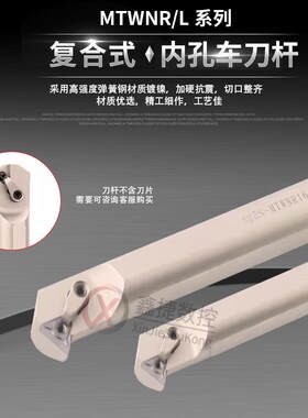 数控内孔镗刀刀杆弹簧钢抗震S25S-MTWNR16可加工60度内螺纹车刀杆