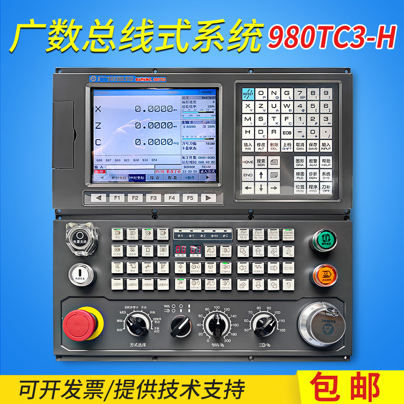 广数GSK980TC3数控系统总线伺服电机数控车床立车改造大修斜车