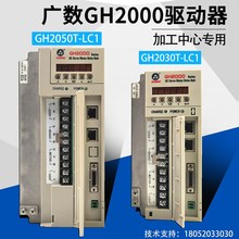 广数驱动器GH2000/GH2050/GH2075总线GSK25IM加工中心加装第四轴