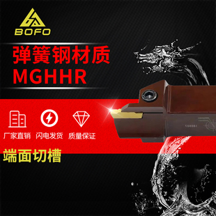 4mm车端面外槽刀杆弹簧钢MGHH420R/425R -15/18/20/22/23 -20/36