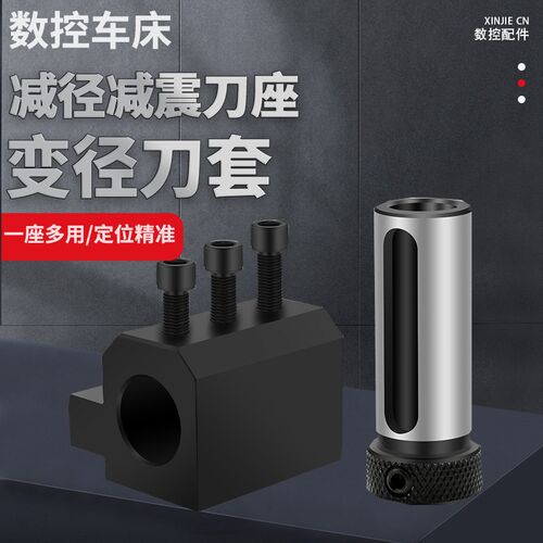 数控车床内径辅助刀座U钻快速钻辅助四方内孔刀架变径套D20D25D32