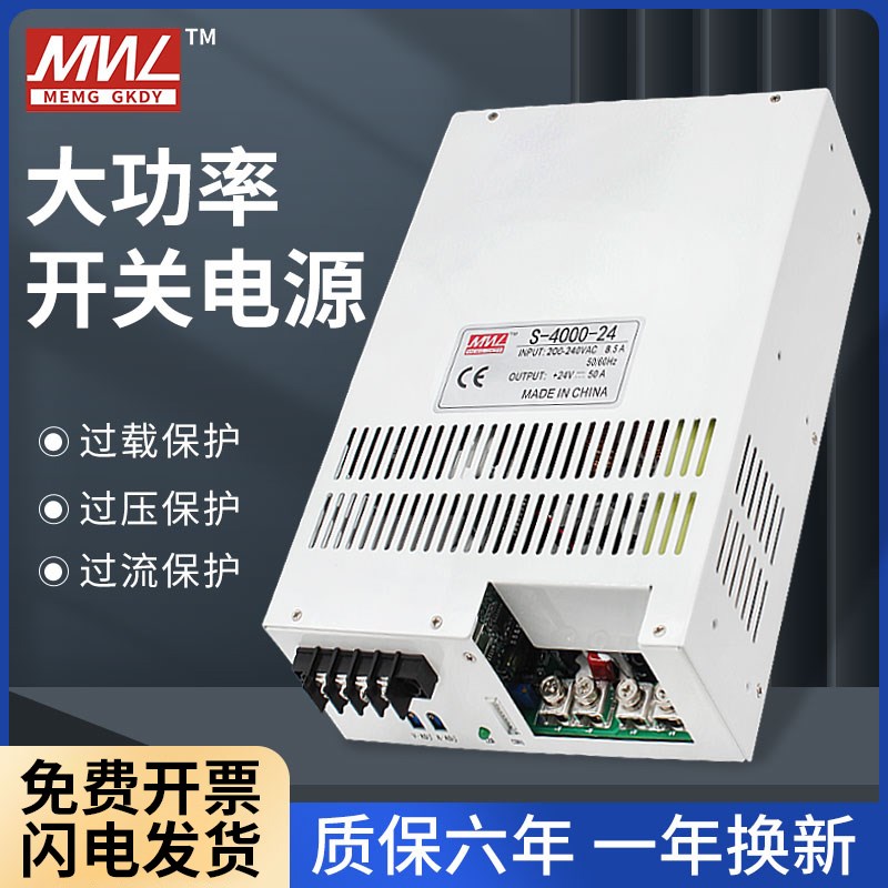 大功率开关电源220V380V转直流12V24V36V48V可调4000W5000W8000W
