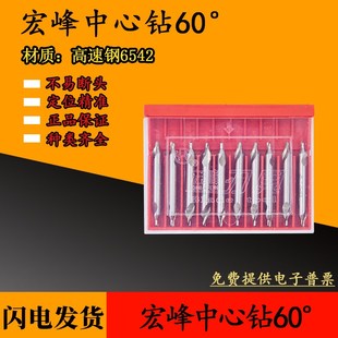 0.7 0.6 0.8 0.9 1.9mm 宏峰微小中心钻A型172中心钻0.4 1.2 0.5