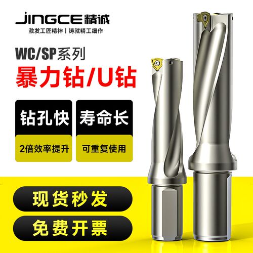U钻暴力钻WC刀片SP平底数控刀杆快速钻头车床加长锥柄深孔XO刀座