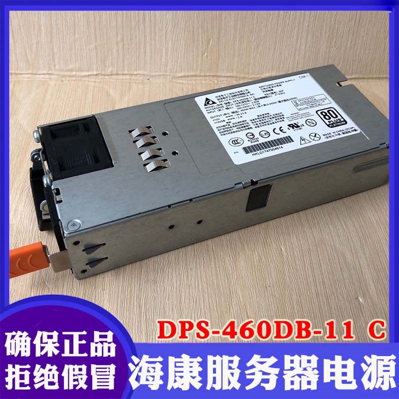 海康威视高端服务器电源DPS-460DB-11 C海康电源适配器12V36.33A