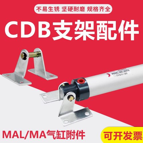 MAL迷你气缸配件SDB脚架16/20/25/32/40不锈钢MA摆尾支架气缸附件