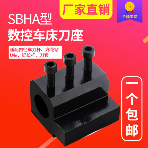 数控车床内径辅助刀座U钻刀架内孔导套SBHA16/20/25/32/40/50包邮