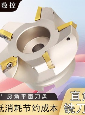 铣刀盘数控BAP400R1604废角刀盘63直角平面125铣刀车铣床50飞刀盘
