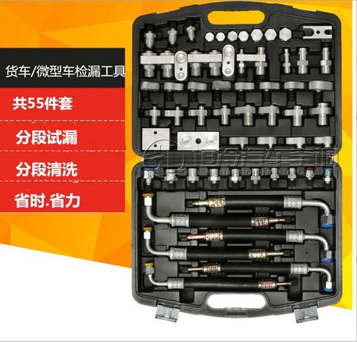 汽车空调维修检漏工具箱工程车挖掘机微型车大货车测试查漏气堵头