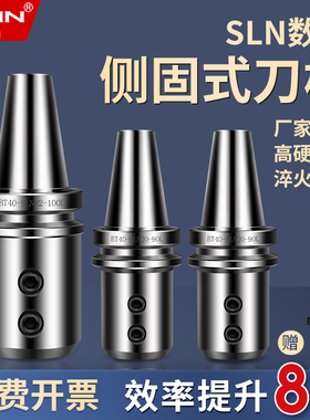 一品数控BT40侧固式刀柄U钻暴力钻刀柄BT40-SLN16/20/25/32-100