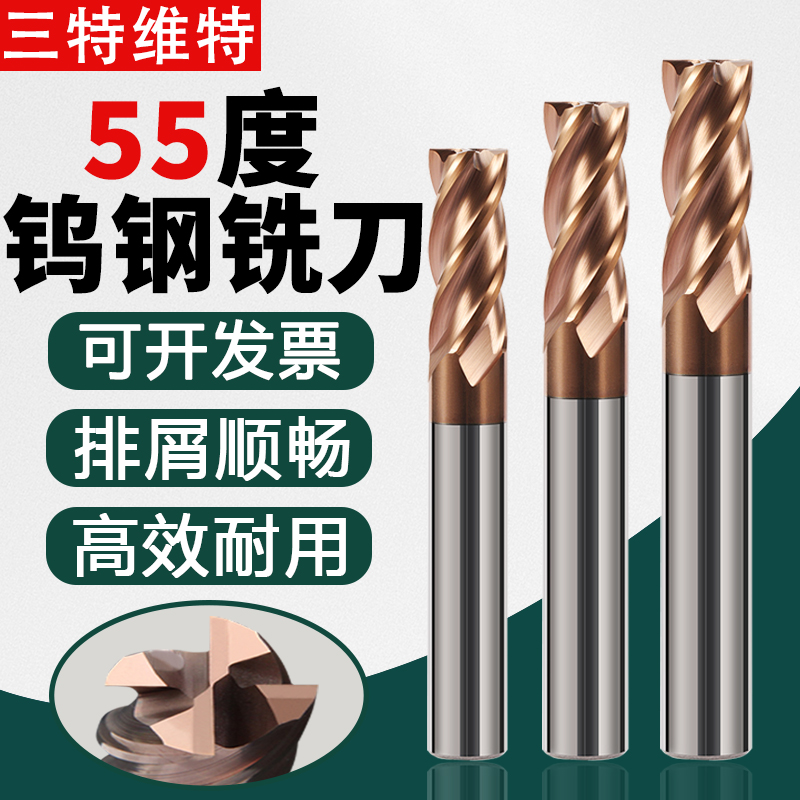 65度4刃钨钢铣刀硬质合金不锈钢cnc平底直柄立铣刀高硬刀杆数控