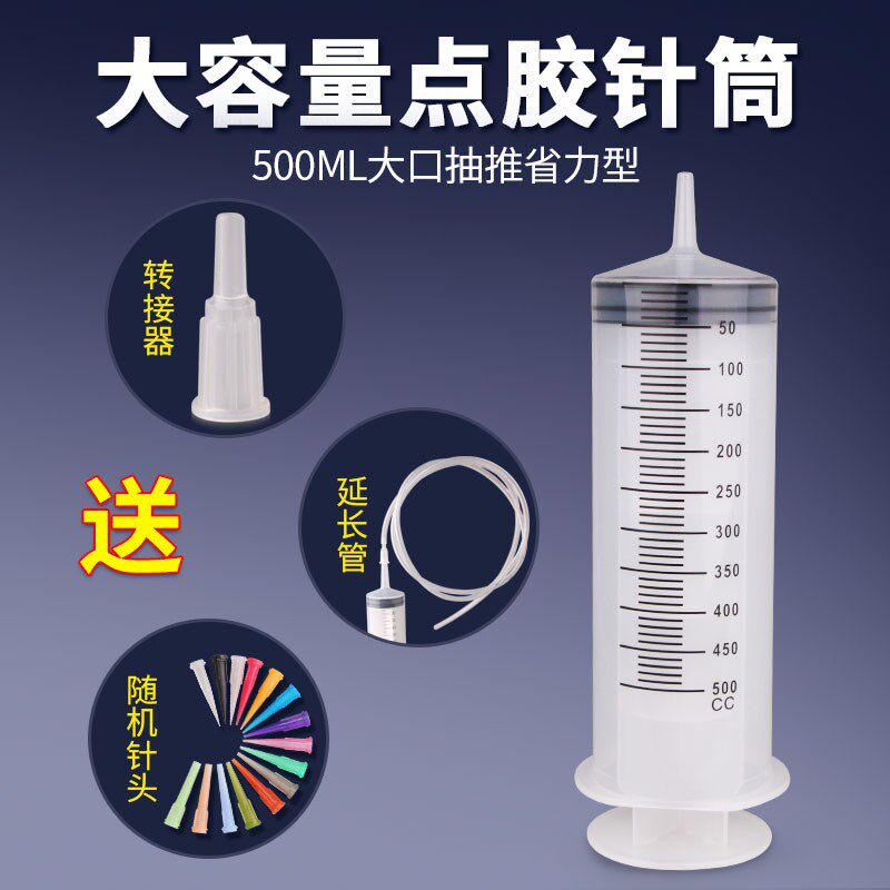 大号塑料针筒500ml毫升抽油抽水灌肠喂食大口透明点胶针筒