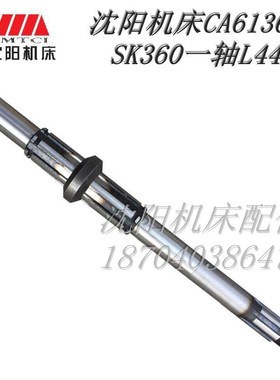沈阳机床配件 CA6136  SK360  L446一轴 图号2081花键轴 皮带轮轴