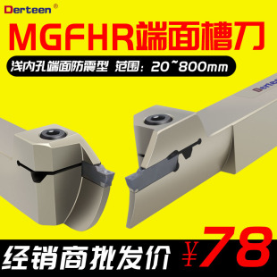 端面槽刀 内孔端面切槽刀杆MGFHR2020K60/90加深平面圆弧数控车刀