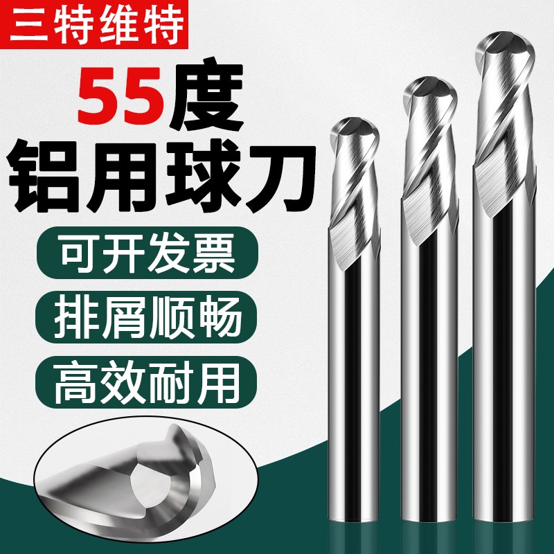 55度铝用钨钢硬质合金铣刀2刃加长高光洁度CNC加工中心数控刀具