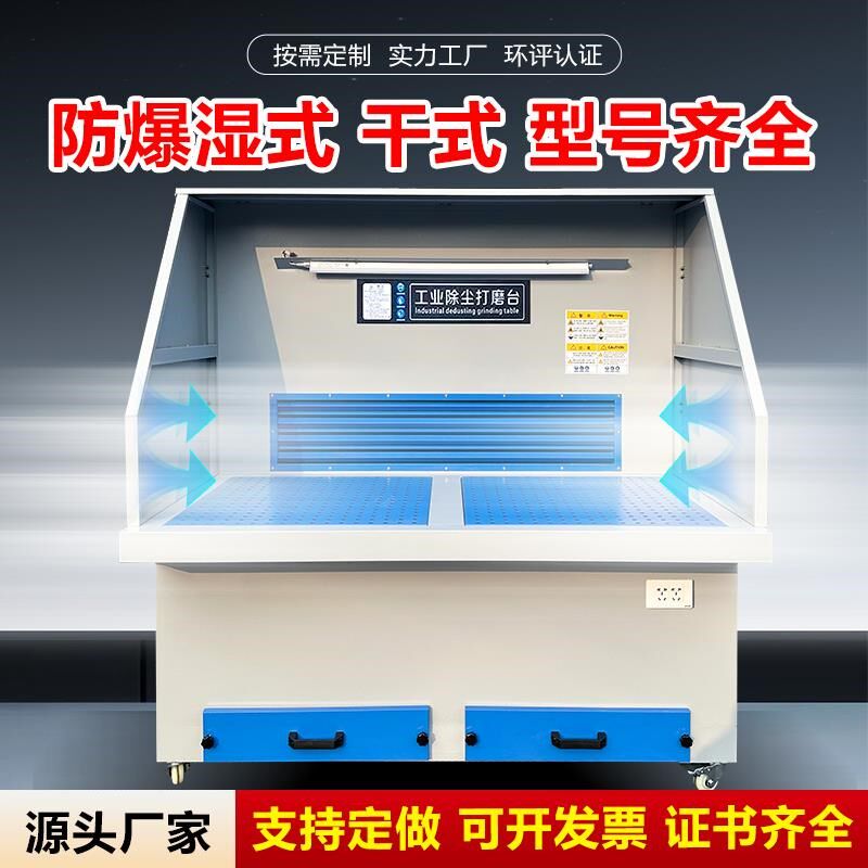 打磨抛光除尘工作台石材木工吸尘打磨台铝合金粉尘回收家具集尘台