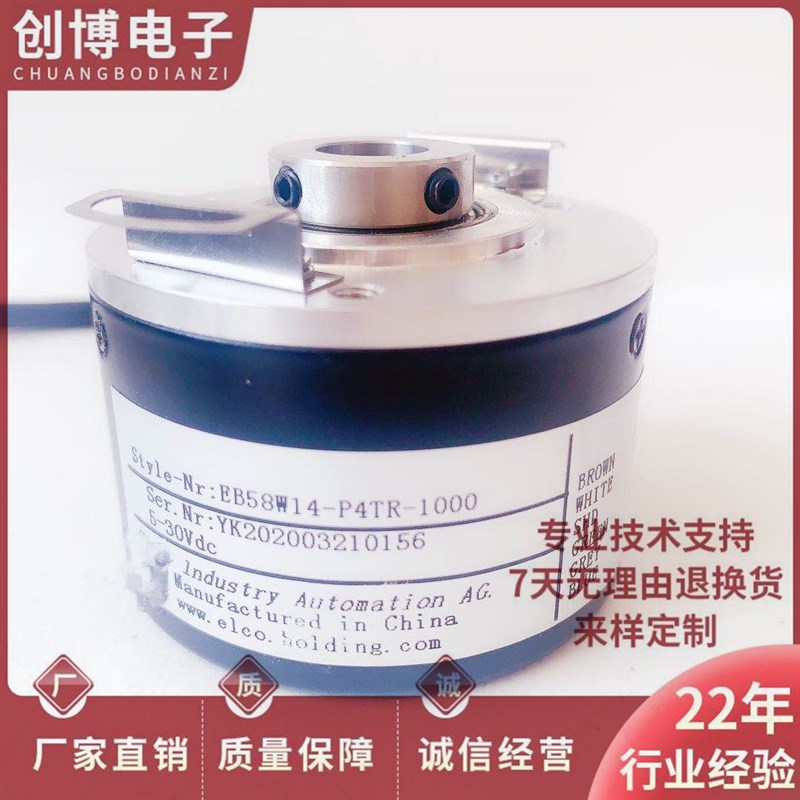 EB58W14-P4TR-1000空心轴电机光电旋转编码器512-300-600-1024