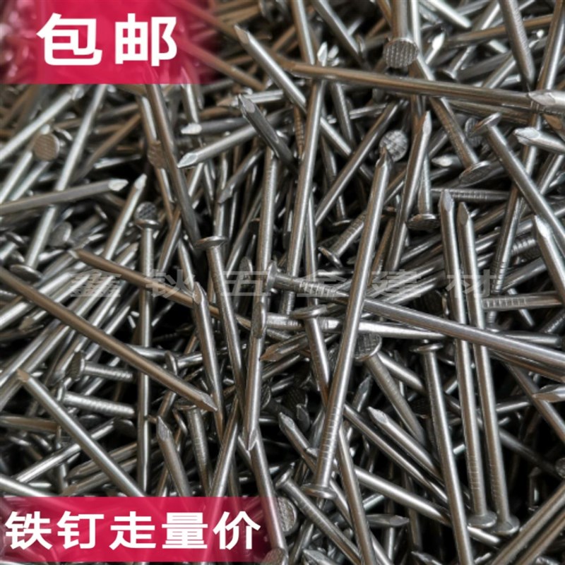 铁钉混装小建筑用木工钉子模板固定工地木钉木洋钉1寸装修6分